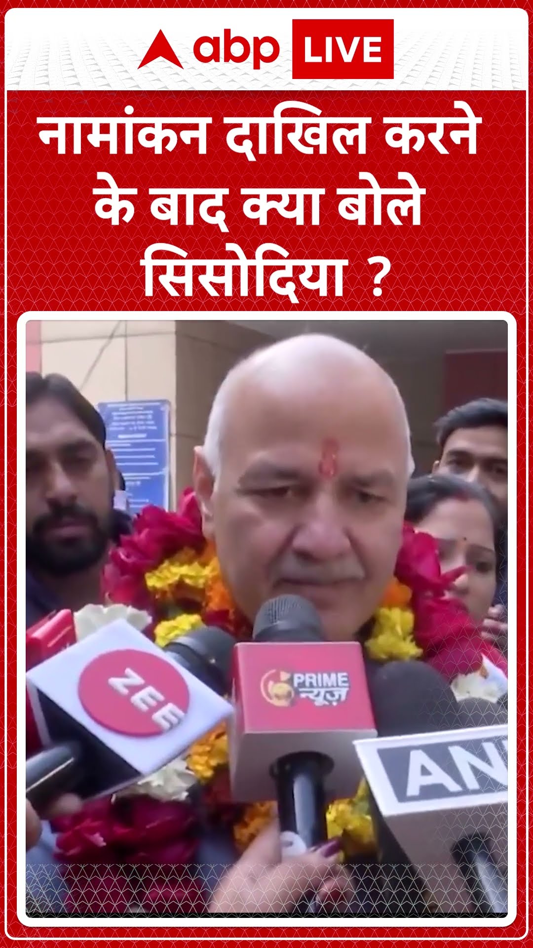 Manish Sisodia ने नामांकन दाखिल करने के बाद क्या बोला देखिए | #abpshorts