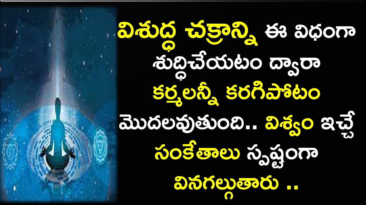 7 Chakras Explained In Telugu Unknown Facts About The VISUDDHA Chakras 
