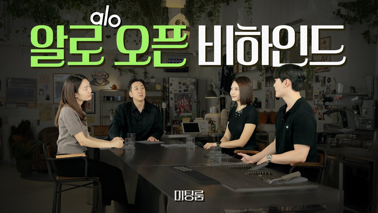 알로 담당자만 아는 알로 이야기 - YouTube
