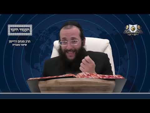 העמוד היומי מסכת עירובין דף עח עמוד ב