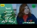 الخطأ السينمائي الخامس في فيلم رحلة الايام 1976 سهير رمزي