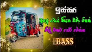 Dj remix   ටිකක් අහමුද ..