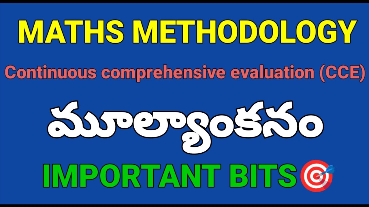 మూల్యాంకనం|maths methodology|CCE| #tet #dsc 