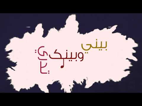 بالدم أكتب كلمة احبك مونتاجي