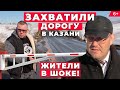 Проблемные коттеджные посёлки под Казанью: как «Новые Салмачи» выживают без дорог и без воды