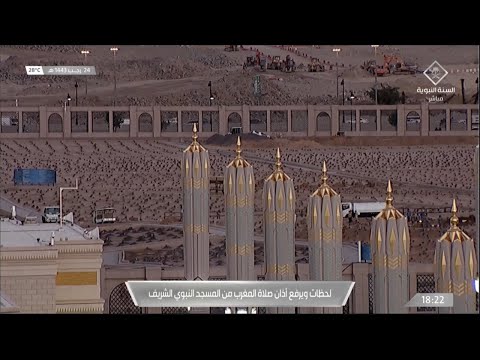 حديث مذيع قناة السنة النبوية أكرم بريكيت عن فضل آخر ساعة من يوم الجمعة قبل أذان المغرب 24 رجب 1443هـ
