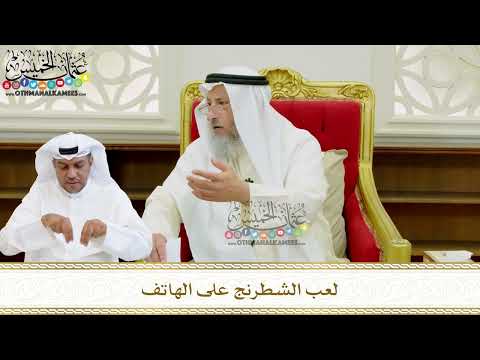 600 لعب الشطرنج على الهاتف عثمان الخميس
