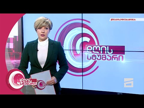 დღის სტუმარი 13:00 - 25.01.2022