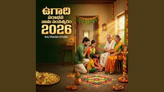 Ugadi 2026 Special Song screenshot 3