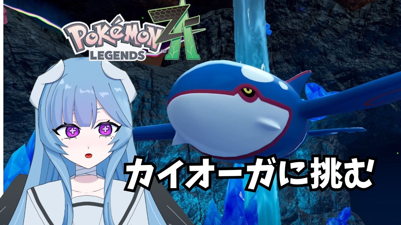 【Pokémon LEGENDS Z-A】伝説ポケモンは手強い・・・！【＃新人Vtuber】