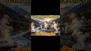 Manikaran ka Rahasya #Manikaran Sahib #Shiv Mandir #parvati valley #Himachal #Kasol