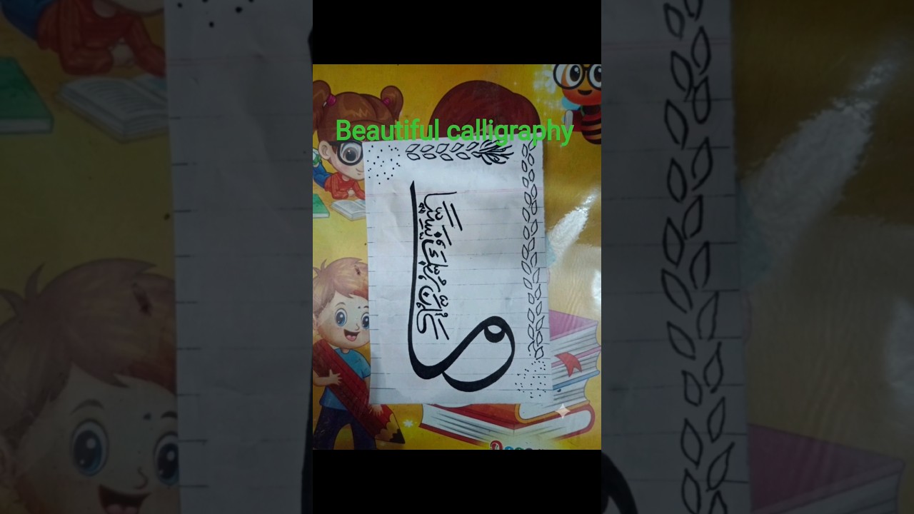 Satisfying Arabic Calligraphy Art 🖌️✨ #Shorts