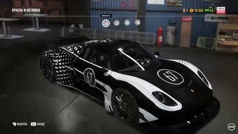 Full tuning of Porsche 918 spyder (Need for speed payback)