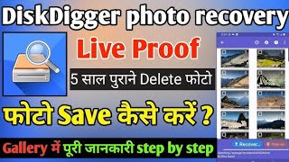 DiskDigger App से Deleted Photos Recover Kaise Kare? | 100% Working Trick 2025 | बिना Root के📱😱😱