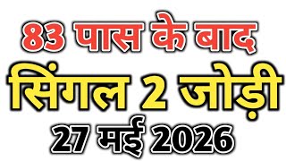 Satta King Gali Disawar || Satta trick today || Satta King Ghaziabad Faridabad