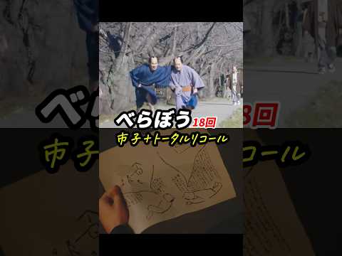 貧困と戸籍問題は「市子」、夢と現実という問題は「トータルリコール」！ #べらぼう #大河べらぼう 18回感想「市子＋トータルリコール」 #shorts