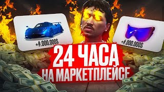 : 24      /   ??   GTA 5 RP MAJESTIC