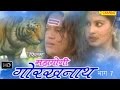 Mahayogi Gorkhnath Episode 7 ||महायोगी गोरखनाथ  भाग 7 || Hindi Full Movies