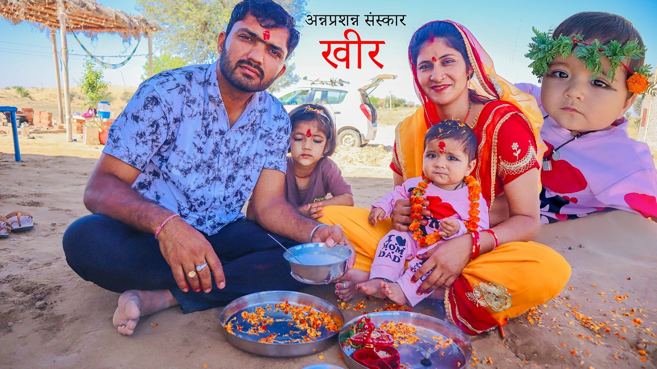 आज गोविंद को खीर खिलाई 😍 अन्नप्रशन्न Annaprashan  @ShubhJourney