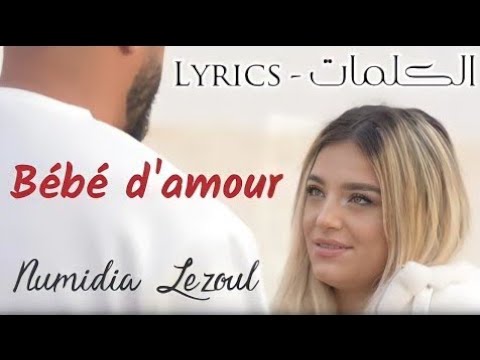 Numidia Lezoul - Bébé d'amour (Clip Officiel)