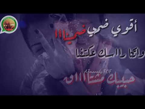 وفيق حبيب دهب حالة واتس رهيبةةة
