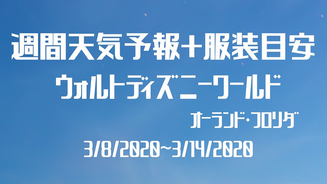 天気 予報 ディズニー 一番当たる 東京都中央区の最新天気 1時間 今日明日 週間