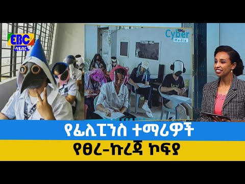 ቪዲዮ: የፊሊፒንስ ኮርዲለርስ የሩዝ እርከኖችን ማሰስ