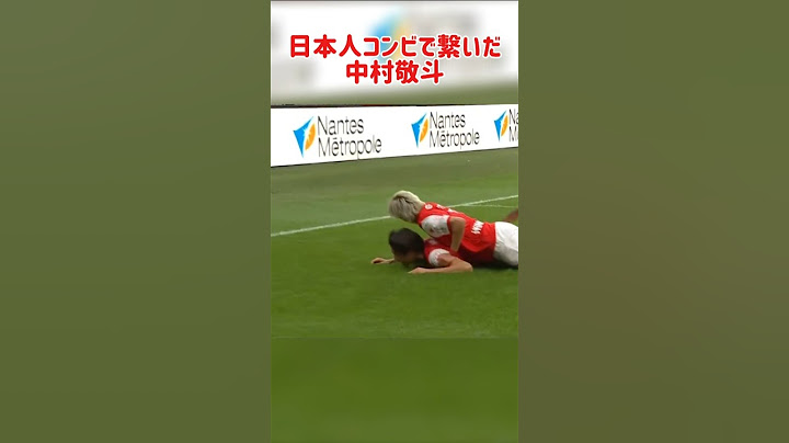 IJとの連携で決める中村敬斗#中村敬斗 #伊東純也 #スタッドランス #リーグアン #サッカー日本代表 #shorts
