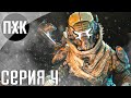 Titanfall 2. Прохождение 4 [Финал]. Сложность "Мастер / Master".