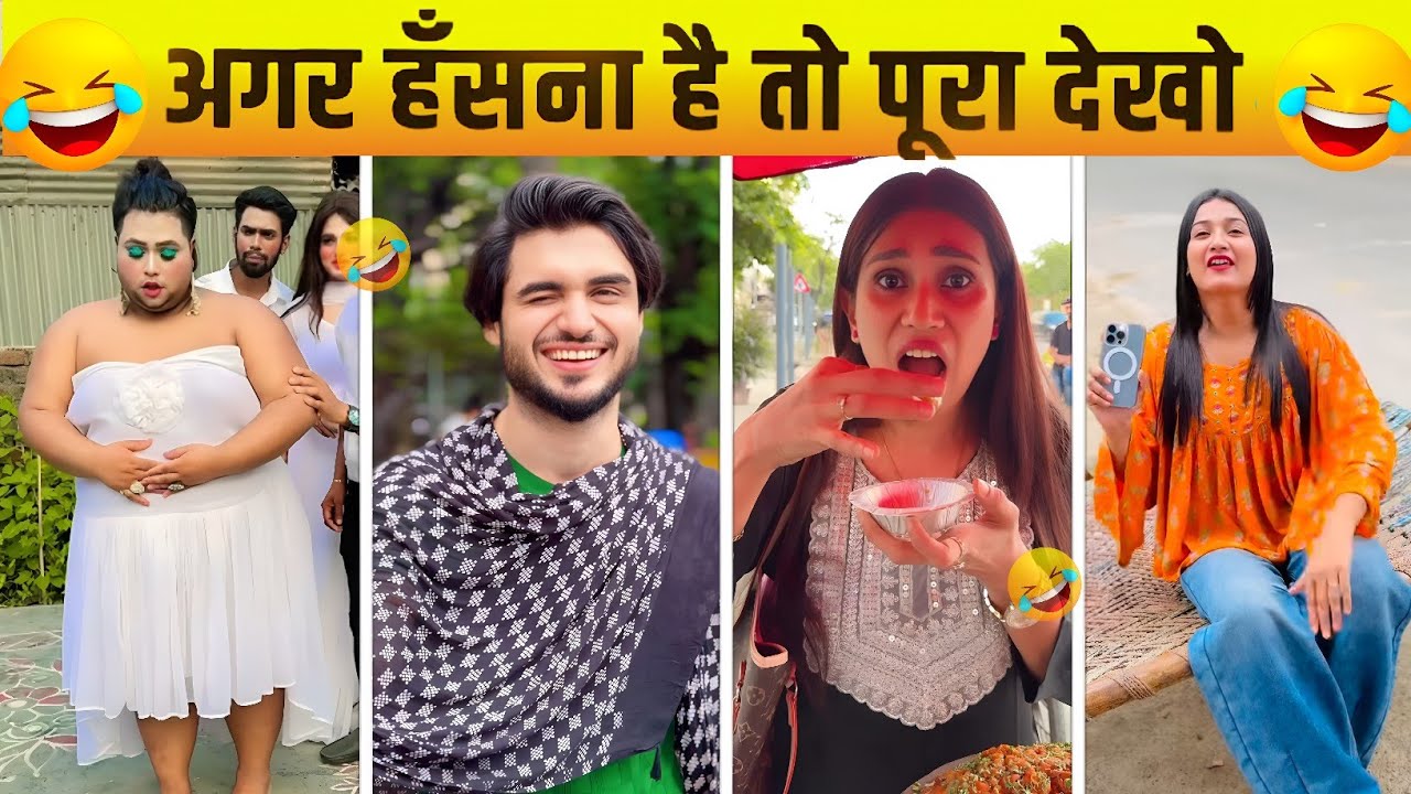 New Funny Video🤣I Trending Funny Video😂I New Instagram Funny Video😅I New Comedy Video😁l Viral video😆