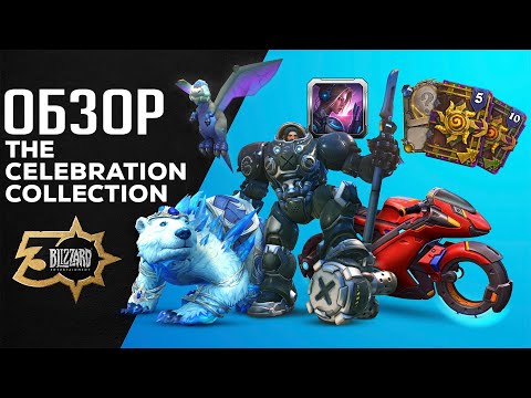 Vidéo: Dates Et Objets De Collection De La BlizzCon Annoncés