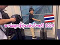 เดินทางกลับไทยกัน🇹🇭วันแรกพาเคจิไปพักที่อพาร์ตเมนต์ที่เคยอยู่เมื่อ 8ปีก่อน FCพาไปทานมื้อเย็นวิวสวยมาก