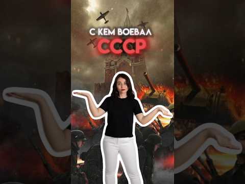 С кем воевал
