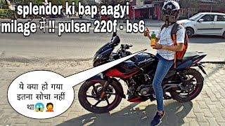 Bajaj pulsar 220F Bs6 mileage test || ek litre m kitna deti hai 220F Bs6