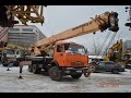 Продажа! Автокран Ивановец КС-45717К-1P 25 тонн 30 метров