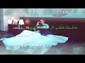 بحضينك لفلفني حالة واتس اب رووعه