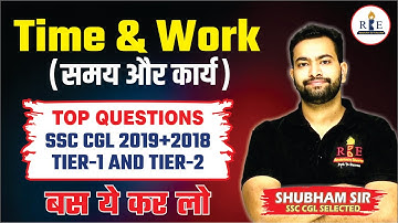 Time and Work (समय और कार्य) All Latest Questions by TCS type-wise| SSC CGL 2018 and 2019