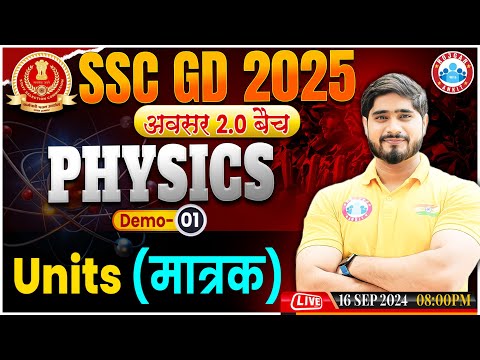SSC GD Physics Class | Units (मात्रक) SSC GD अवसर 2.0 बैच Demo 01 | SSC GD Science Classes 2025
