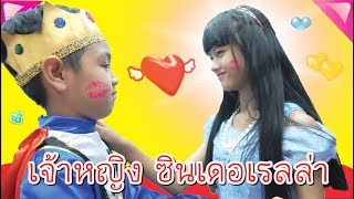 ละครสั้น เจ้าหญิงซินเดอเรลล่า 2019 I น้องดาว screenshot 3