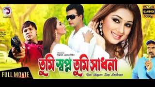 Amar Jibon Naye Bondhu | S.I.Tutul & Konok Chapa | Bangla Movie Song | Tumi Swapno Tumi Shadhona |