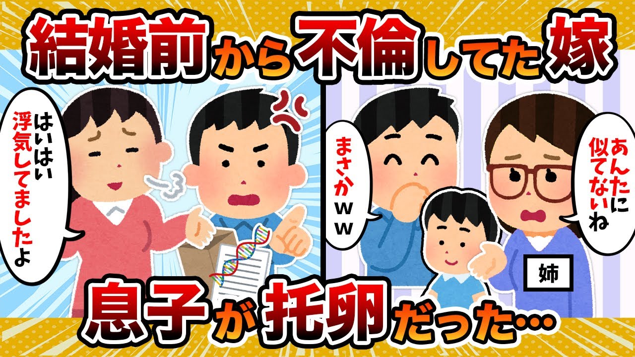 【絶対許さない】5年不倫して托卵までしてた汚嫁に復讐した結果【2ch修羅場スレ・ゆっくり解説】