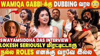 எனக்கே நா Dubbing பண்ணதில்ல 🤣 அதுக்குள்ள இன்னொருத்தங்களுக்கு- Swayamsiddha Das Interview