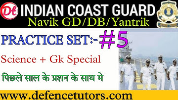 Coast Guard Navik GD/DB/Yantrik science+Gk practice set|coastguard exam mock test 2022|coast guard