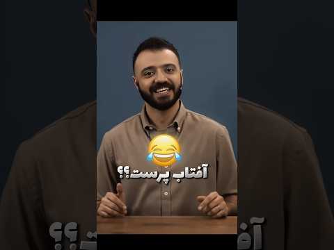 این چه کاریه ادیت استقلال پرسپولیس