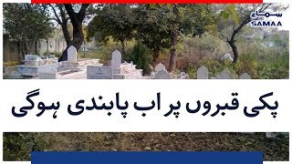 Pakki Qabaron Par Ab Pabandi Hogi | SAMAA TV | 28 AUGUST 2018