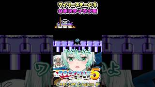 【ロックマン5】いつもティウンティウン集になってしまう被害者の会【ワイリーステージ3】 #CCJP #絶叫