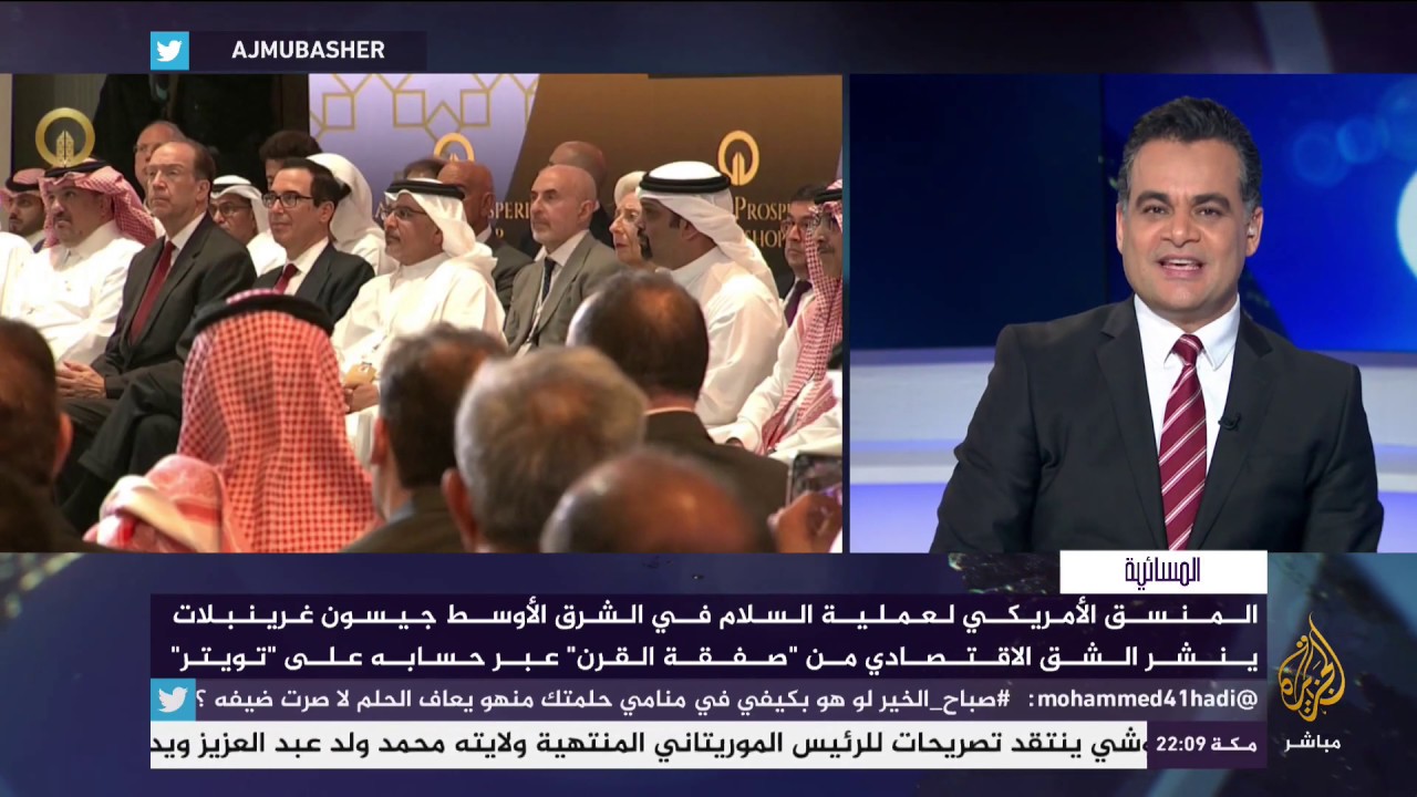 المبعوث الأمريكي بالشرق الأوسط، جيسون غرينبلات، ينشر الشق الاقتصادي من صفقة القرن