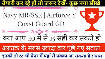 Top 20 GK Previous Year Questions | Navy MR/SSR | Airforce | Coast Guard GD