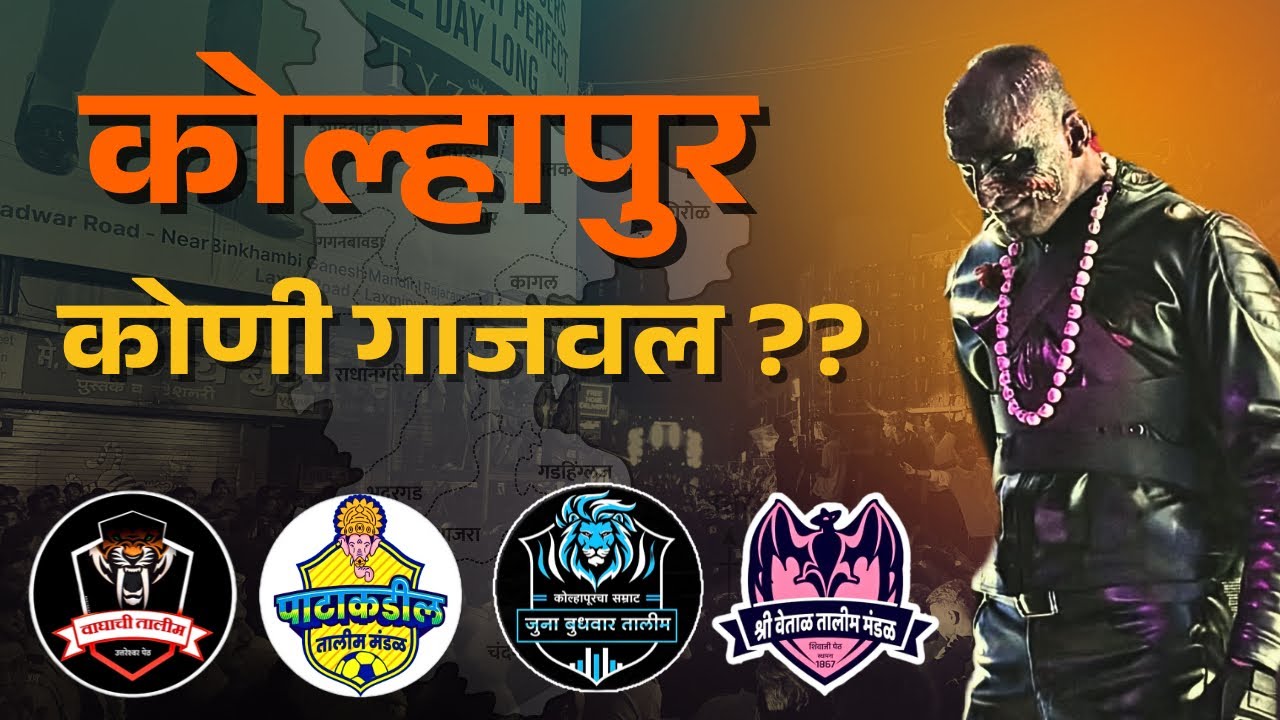 गणपती विसर्जन 2025 🔥🔥 |kolhapur |trending |viral |dj competition #viral #vlogs #kolhapur 