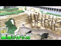 庭の池の作り方　How to build a garden turtle pond